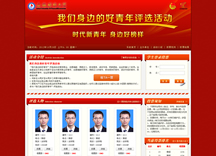 ����ؔ��(j��ng)��WͶƱϵ�y(t��ng)